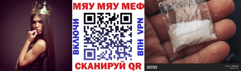 МЕФ mephedrone  сайты даркнета клад  Уржум 
