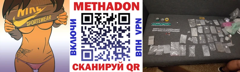 Метадон кристалл  ссылка на мегу зеркало  Уржум 